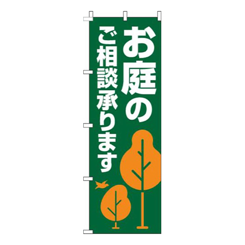 お庭のご相談承ります木深緑画像