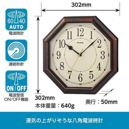 掛け時計　電波時計　ネオオクターゴ 文字盤がはっきりと見える正面のアングル、モダンなデザインの時計の様子