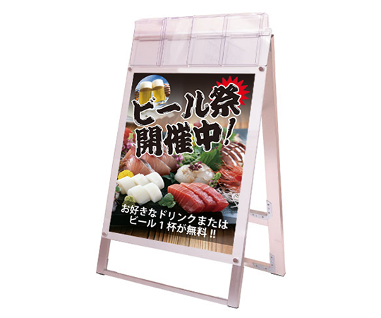 ポスター用スタンド看板マグネジ　パンフレットケース付　B2両面　ホワイト（屋外用）画像