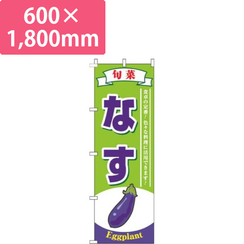 なす黄緑画像