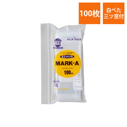 ユニパック　マーク付き　MARK-A画像