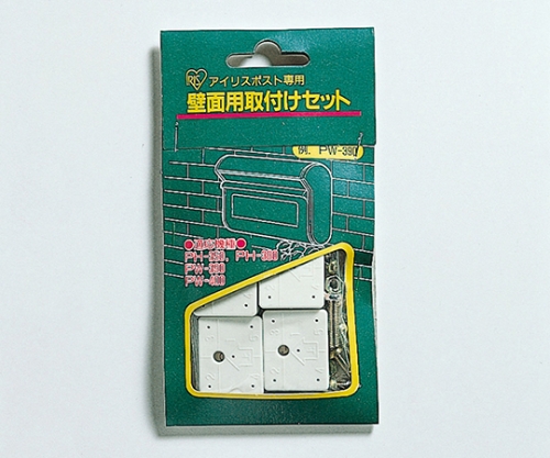 ポスト壁面取付金具セット ホワイト画像