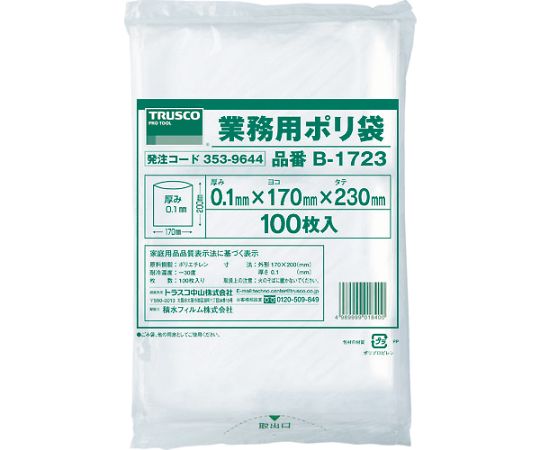 厚手ポリ袋　縦230X横170Xt0.1　透明　（100枚入）画像