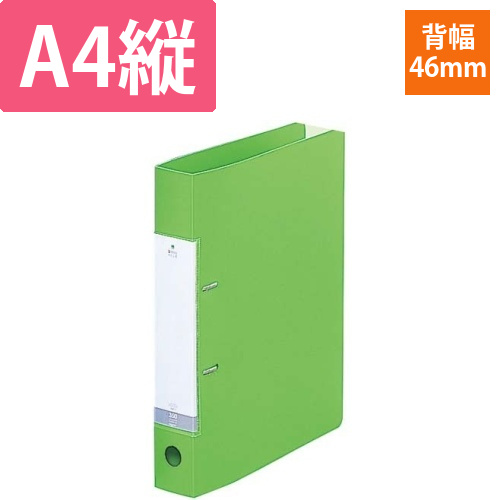 Dリング2穴ファイル　黄緑A4縦背幅46mm画像