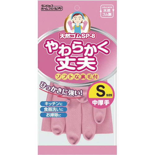 天然ｺﾞﾑ手袋 中厚手 SP-8 S ﾋﾟﾝｸ 07081 1双画像