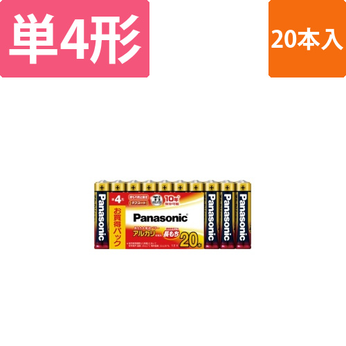 アルカリ乾電池　単4　20本入画像