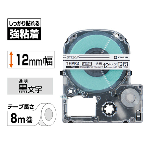 テプラ　PRO　テープカートリッジ　強粘着　12mm　透明/黒文字　1個 透明なテープに黒文字で印刷されたラベルが見える状態
