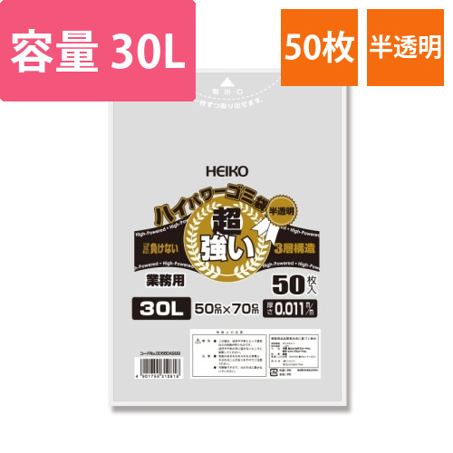 ハイパワー半透明ゴミ袋　30L　#011(3層)画像