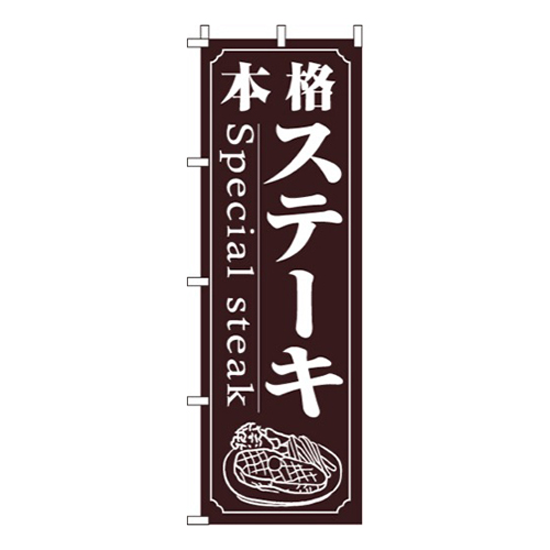 ステーキ・本格画像