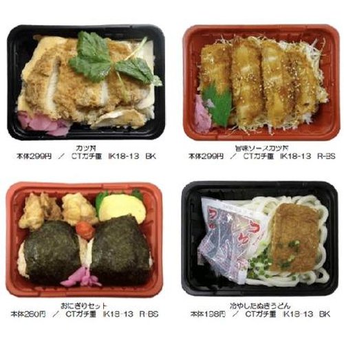 どんぶり容器 CT ガチ重 IK 15-13 BK 身 中央化学 黒い容器が整然と並んでいる様子
