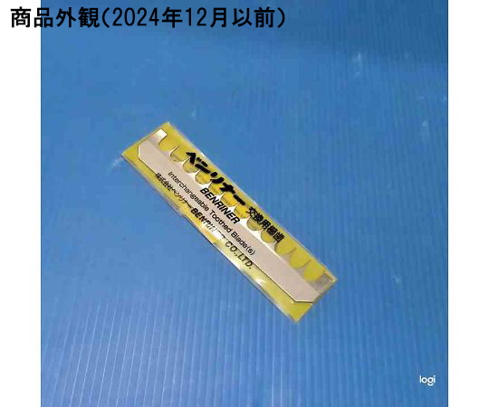 万能野菜調理器ベンリナー用　替刃　クシ刃荒目 斜め上から見た刃先の形状が際立つ状態