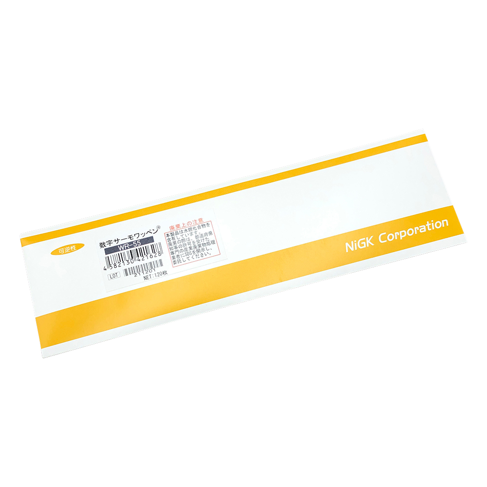 数字サーモワッペン(R)(可逆性)　120入画像