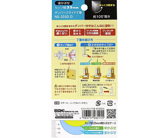スライド丁番ダンパー付　全かぶせ　カップの径35mm 光沢のある表面で、上面から見たカップの内部とダンパーが確認できる状態