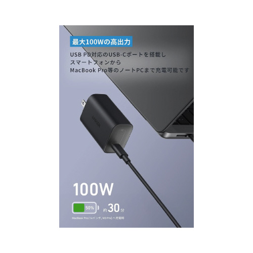 Anker Nano Charger (100W) コンパクトなデザインの充電器が台の上に置かれている様子