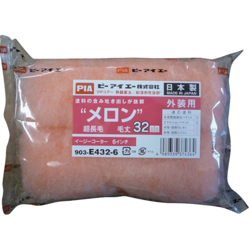 PIA ﾒﾛﾝSﾛｰﾗｰ 1ﾊﾟｯｸ(2本)