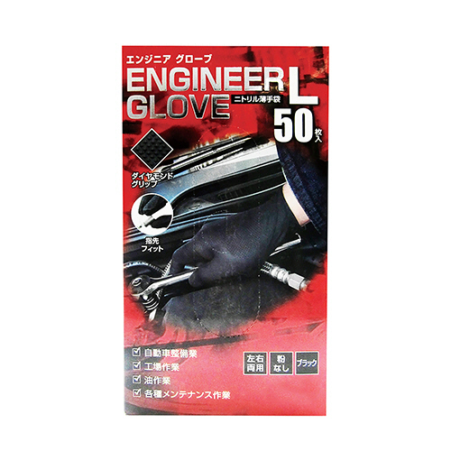 ﾆﾄﾘﾙ薄手袋 ｴﾝｼﾞﾆｱｸﾞﾛｰﾌﾞ ﾌﾞﾗｯｸ L 1箱(50枚)画像