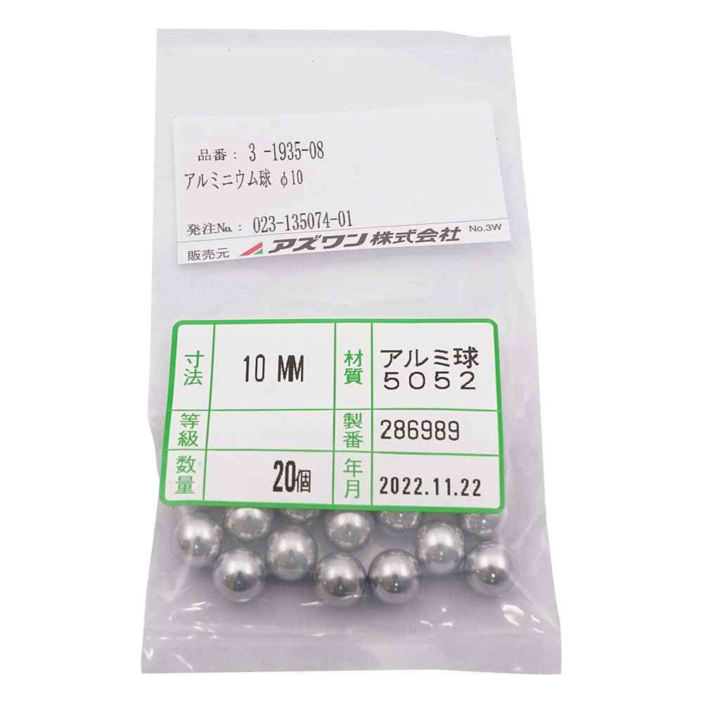 アルミニウム球 1箱（20個入）