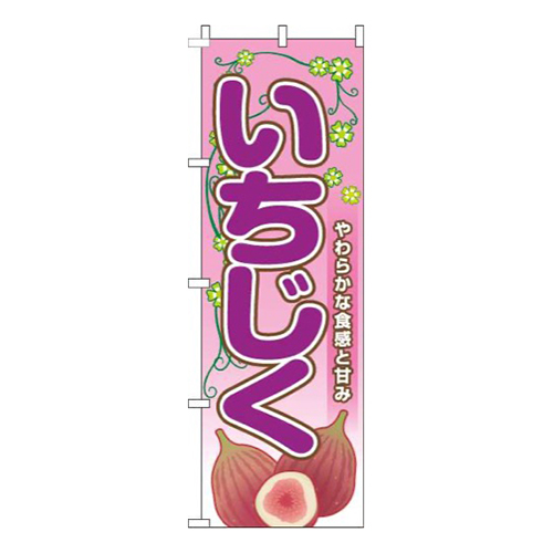 いちじく葉ピンク画像