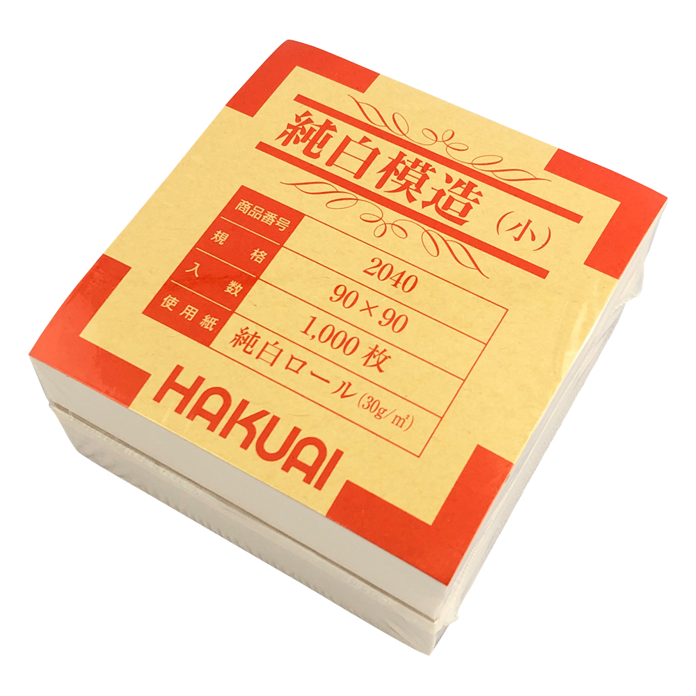 薬包紙（純白模造） 小 90×90mm 1束（1000枚入）画像
