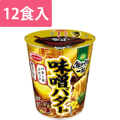 飲み干す一杯　味噌バター味ラーメン　67g　12食画像