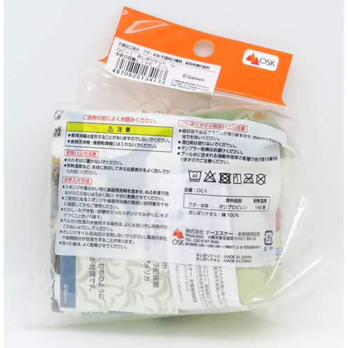 学研の図鑑LIVE　おしぼりセット おしぼり3本がセットになったパッケージの上面
