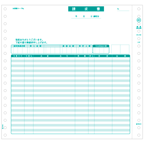 請求書(品名別) 9_1/2×9ｲﾝﾁ 2P 1箱(200組)画像