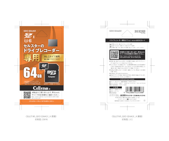 ドラレコ専用microSDカード画像