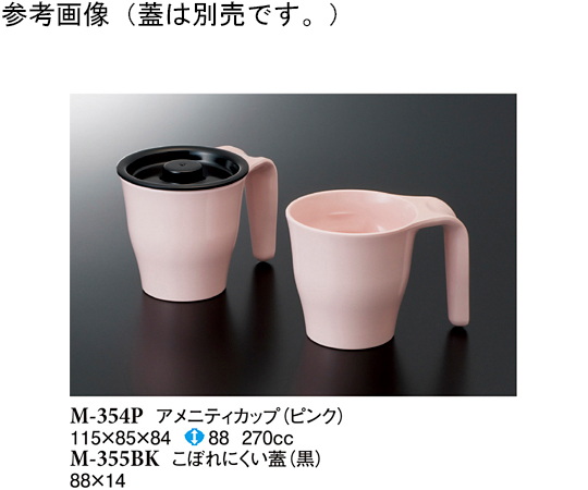 アメニティカップ ピンク 80個入画像