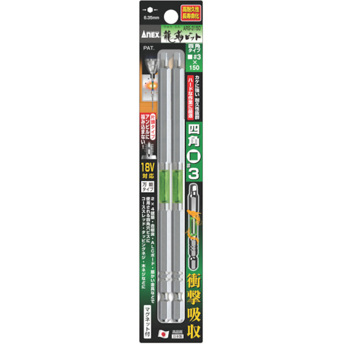 龍靭ﾋﾞｯﾄ 四角ﾀｲﾌﾟ 片頭#3×150 1ﾊﾟｯｸ(2本)画像