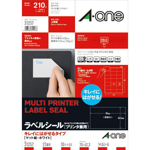キレイにはがせるラベル　兼用　Ａ４　２１面　１０枚画像