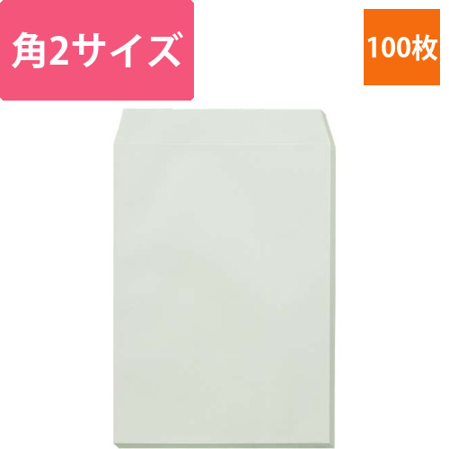 Hiソフトカラー封筒角2グレー　100枚画像