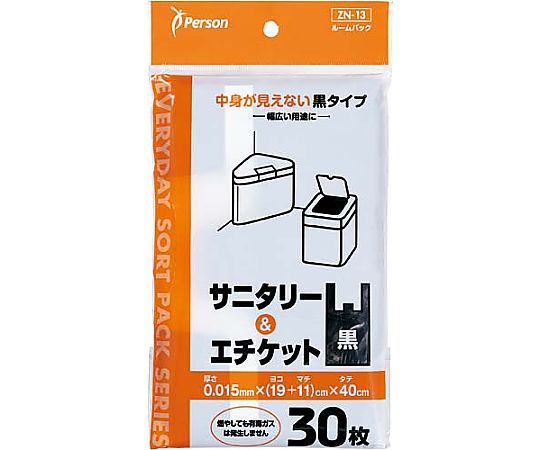パーソン サニタリー＆エチケット袋 30枚 パッケージ全体が鮮やかなデザインで正面から見える状態