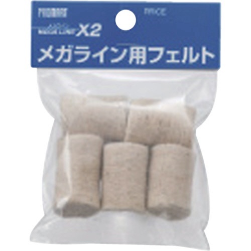 プロマート　メガライン用替えフェルト　1袋(5個)画像