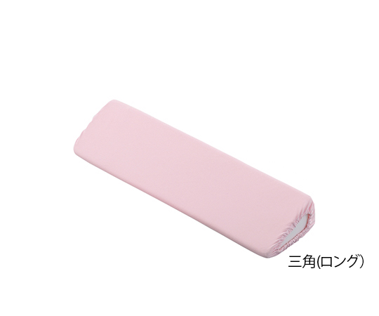 ポジショニングクッション (パイル地カバー) 三角ロング画像