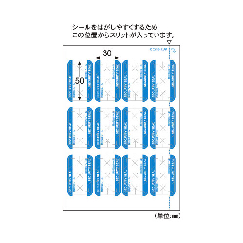 紙製開封防止シール 12面 白い紙製のシールが多数並べられ、粘着面が上向きで整然と配置されている様子