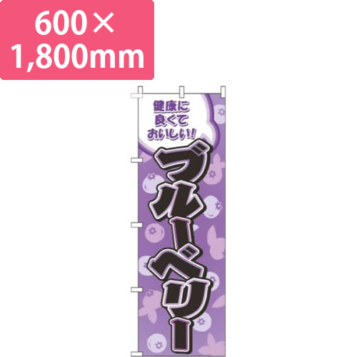 ブルーベリー柄紫画像