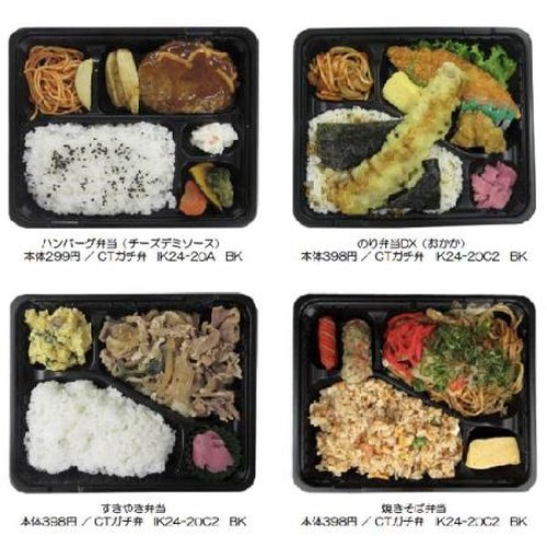 弁当容器 CT ガチ弁 IK24-20C2 BK 身 中央化学 黒いフタと透過的なボディを持つ四角い容器が見える状態