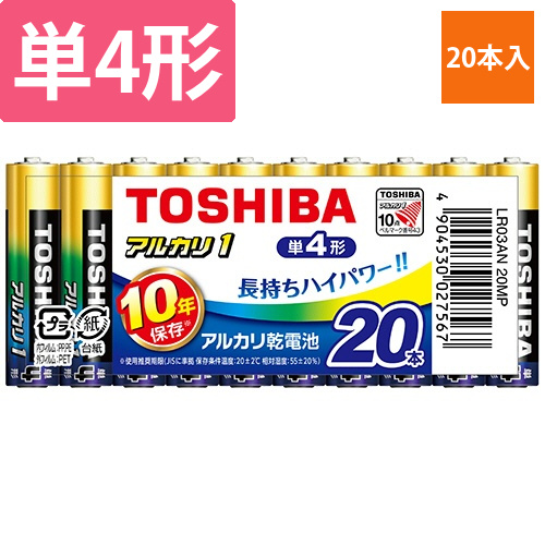 アルカリ乾電池　アルカリ1　単4形　1パック(20本)画像