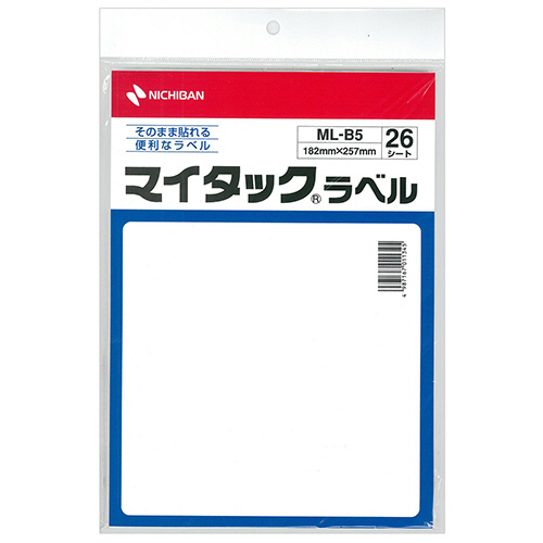 ﾏｲﾀｯｸﾗﾍﾞﾙ ﾌﾘｰﾗﾍﾞﾙ B5 ﾉｰｶｯﾄ 白無地 1ｾｯﾄ(130ｼｰﾄ:26ｼｰﾄ×5ﾊﾟｯｸ)画像