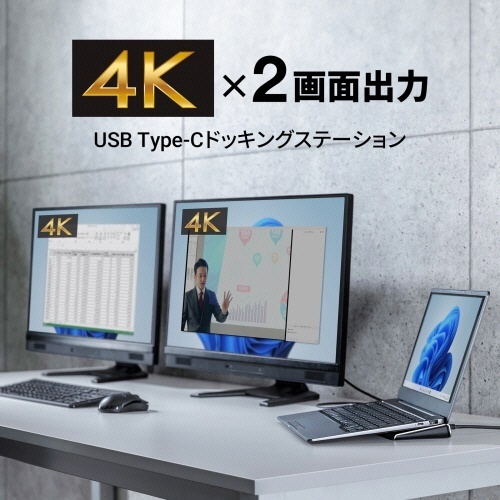 USB　Type-Cドッキングステーション(4K対応・HDMI×2画面出力)　1台 コンパクトなデザインで、ポートが側面に配置された状態