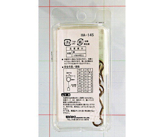 鉄ニッケル　ヒートン　#0　12mm　10個入 パッケージに並んだ10個のヒートン、透明な袋に収められた様子。