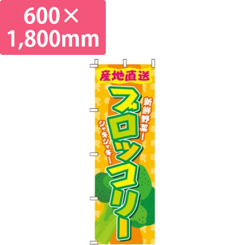 ブロッコリーオレンジ画像