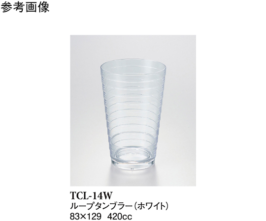 14オンスループタンブラー ホワイト 120個入