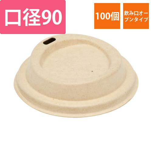 ヘイコーモールドリッド　口径90　ナチュラル画像