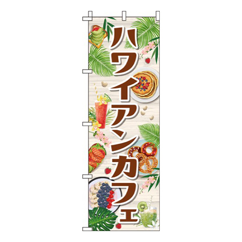 ハワイアンカフェ木目画像