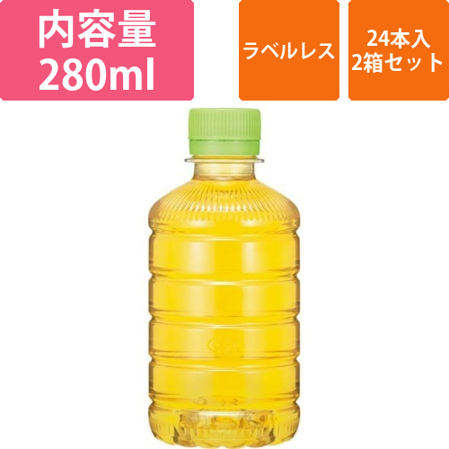 ラベルレスおーいお茶緑茶　280ml　24本×2画像