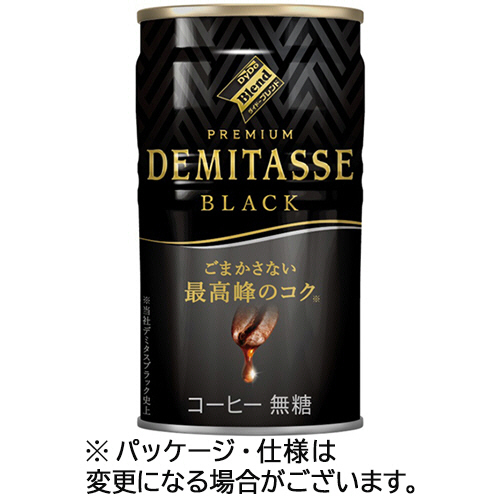 ﾀﾞｲﾄﾞｰﾌﾞﾚﾝﾄﾞ ﾌﾟﾚﾐｱﾑ ﾃﾞﾐﾀｽﾌﾞﾗｯｸ 150g 缶 1ｾｯﾄ(60本:30本×2ｹｰｽ)画像