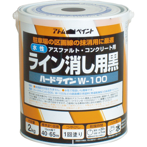 水性ハードライン　2kg　ライン消し黒　1缶画像