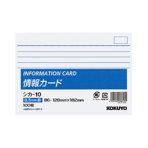 情報ｶｰﾄﾞ B6ﾖｺ 横罫 1ｾｯﾄ(500枚:100枚×5ﾊﾟｯｸ)画像