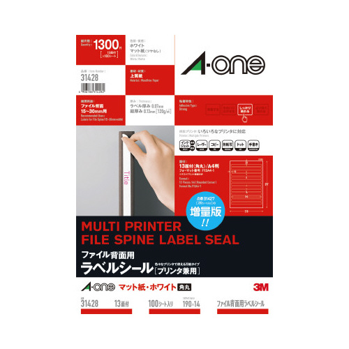 ファイル背表紙ラベル　兼用　Ａ４　１３面　１００枚画像